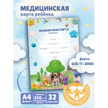 Pro Bel Anak İçin Sağlık Kayıt Kartı, Kreş Ve Okul A4. 412120873