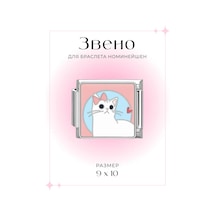 Nomination Bileklik Zinciri 391236786 Beyaz