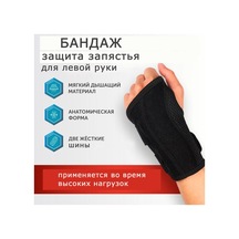 Bilek Koruması, El Bileği Eklemi, El Sabitleyici 340404303