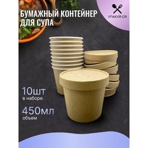 Upakuj-sa Çorba Kabı Kraft 147412144 100 adet