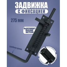 Stankoinstrument İ Osnastka Yaylı Garaj Sürgüsü 275 Mm. 285184474