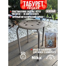 Nika Mutfak Taburesi. Ikea Marius Taburesiyle Aynı Olanaklı Tabure. 454123014 Bej