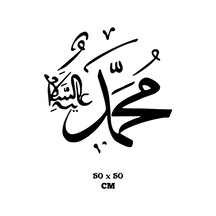 Muhammed S.a.v. Duvar Sticker-miyrem Oto-motor-laptop-duvar-dekor 50 X 50 Cm