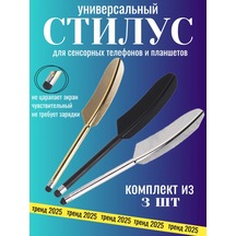 Di&le Telefon Ve Tablet İçin Tüy Şeklindeki Stylus 367818486