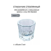 I Am Wow 5 Ml Boya Ve Kına Seyreltme Bardağı - 1 Adet 200470661 Beyaz