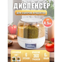 Organajzer Dla Krup Tahıl Dispenseri 168667938 Beyaz