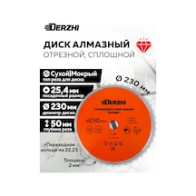 Derzhı Süper İnce 230 Mm 25,4 2 Mm Tam Elmas Disk 266094123