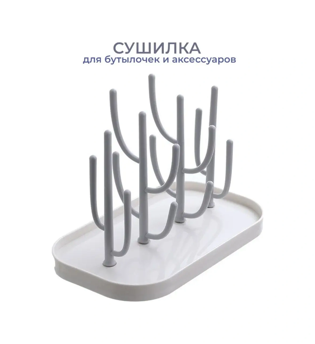 Miskris Bebek Bulaşık Ve Biberon Kurutucu 95859682