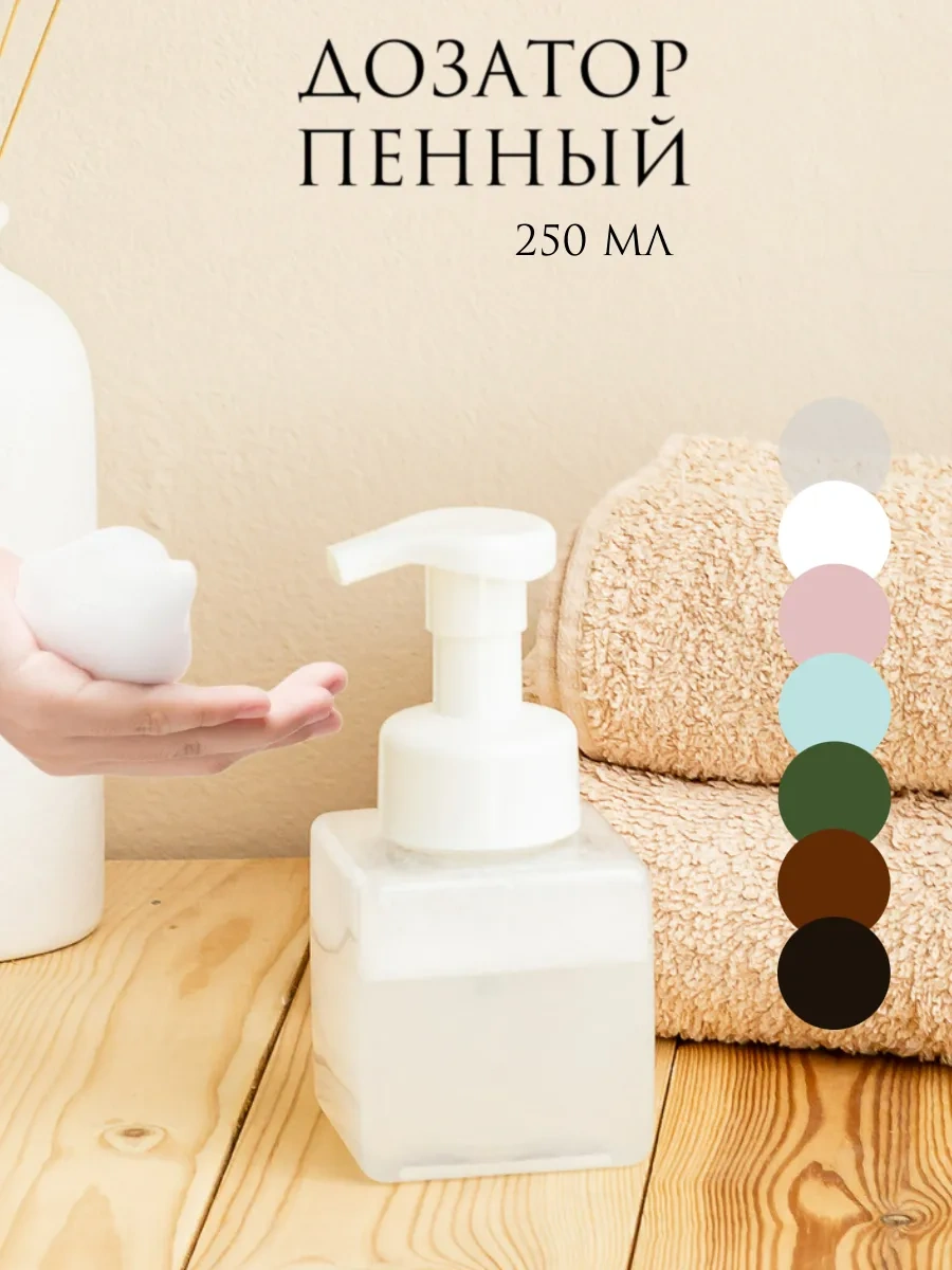 Aromaflow Banyo Ve Mutfak İçin Sıvı Sabun Köpük Dağıtıcısı 34895723 Beyaz