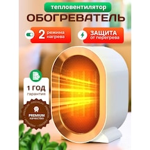 Lıadoro Ev İçin Isıtıcı, Yer Tipi Termal Fan 1200w 485229842