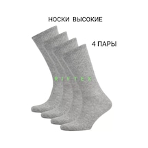 Rıftex Herkes İçin Yüksek Çoraplar 49238286 Gri