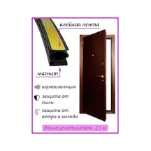 Profilegroup Manyetik Kendinden Yapışkanlı Kapı Conta 14x12 Mm 1 Adet 49899742 2 x 10 M