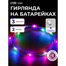 Luazon Lighting Pilli Erciş Işıklı, 2 M 175967358 Beyaz