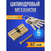 Tundra 5 Anahtarlı Kilitli Kapı Kilitleme Silindiri 105625417