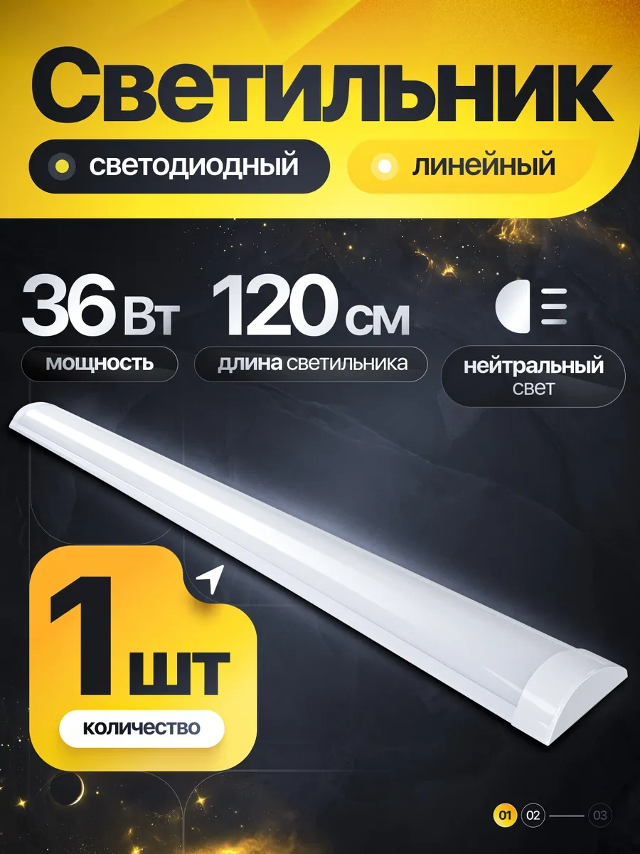 Lightphenomenon Tavan Tipi Led Lamba 120 Cm 274407897 Beyaz