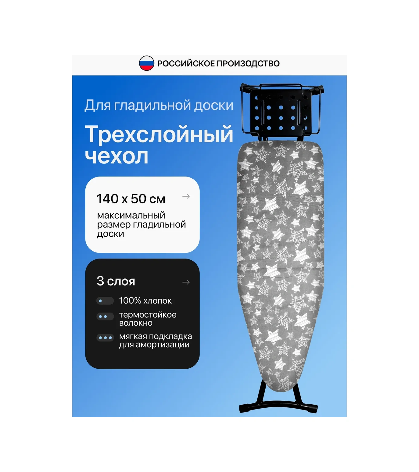 Patnıca Üç Katmanlı Ütü Masası Kılıfı, 140x50 Cm'ye Kadar 70346042 Gri