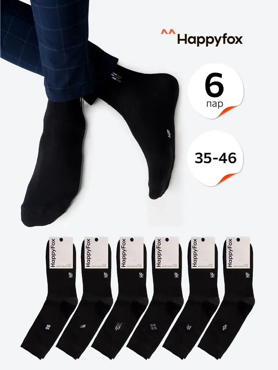Happyfox Yüksek Bilekli Çoraplar 6 Çift Set 169524324 Siyah