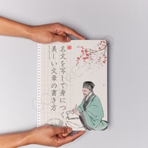 Japonca Güzel Yazı Defteri