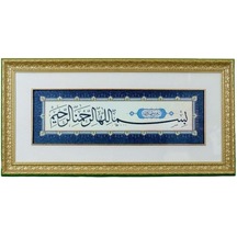 Hat Tablo Tıpkı Basım 65x33 Cm Bismillahirrahmanirrahim
