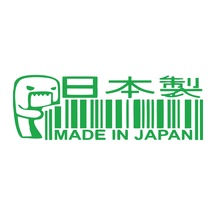 Made İn Japan Barkod Sticker17x17 Cm Yeşil