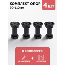 Aksmebel Mobilya İçin Plastik Ayaklar 100 Mm Ayarlanabilir 4 Adet 278277918 Siyah