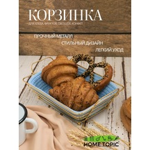 Hometopic Ekmeklik Metal Ekmek Sepeti 231771550 Altın Rengi
