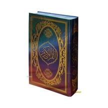Kuranı Kerim Mühürlü Rahle Boy Gökkuşağı - Ayfa Yayınları