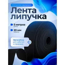 Comfix Şarj Cihazları Ve Kablolar İçin 5m Siyah Bantlı Bant 267342902