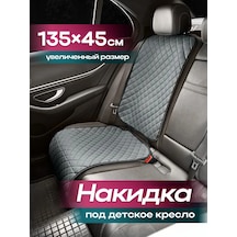 Dianamex Çocuk Oto Koltuğu İçin Koruyucu Örtü 447664383