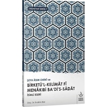 Birketü'l-Kelimat Fi Menakıbi Ba'dis-Sadat İsimli Eseri-Tasavvuf Serisi 7 - İbrahim Baz - Nizamiye Akademi