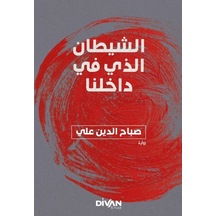 İçimizdeki Şeytan Arapça - Ccgx-897299
