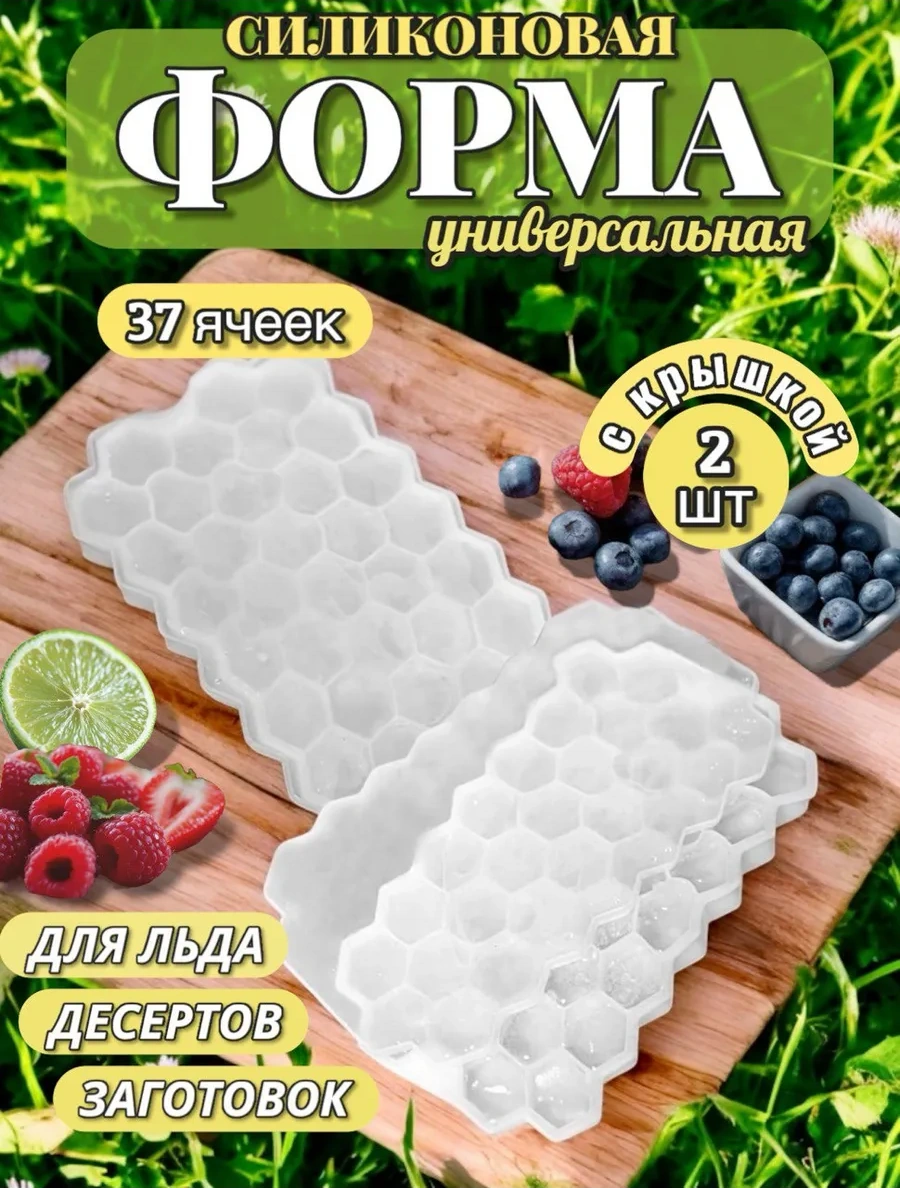 Vesna Krasna Kapaklı Silikon Buz Kalıbı Seti 2 Adet. 373445274 Beyaz