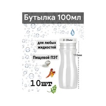 100 Ml Plastik Şişe 431823633 Diğer