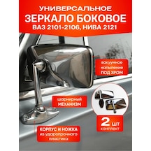 Avtomarket Zapcast' Yan Ayna 2101-2106, Niva2121, Krom-2 Adet Takım 303645025