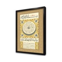 Hilyei Şerif Bej Çerçeveli Mdf Tablo-173471
