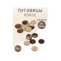 Dekoratif Hindistan Cevizi Düğmeleri 20mm 20 Adet 399227171