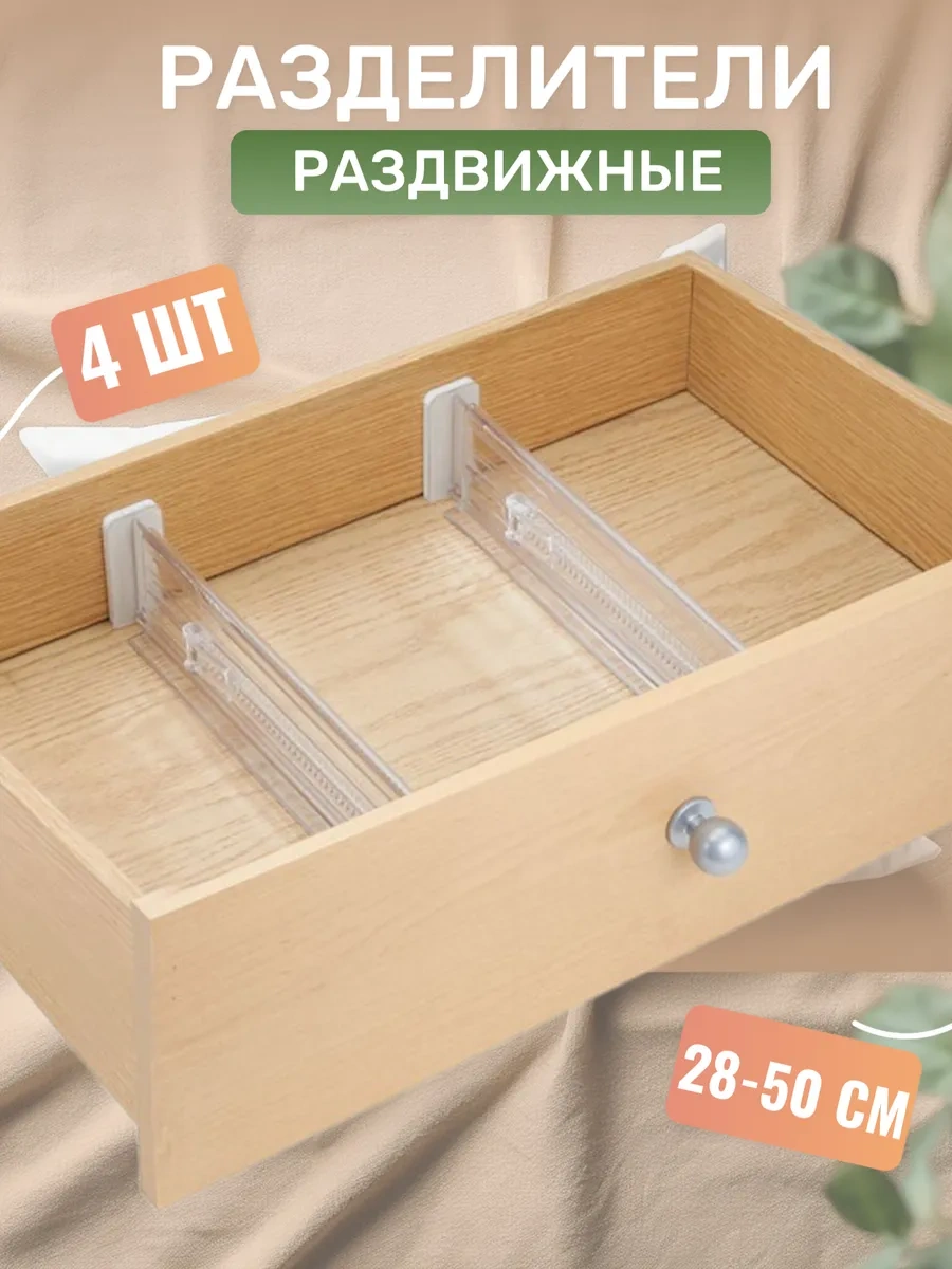 Bbhouse Kumaş Çekmecesi Ve Raflar İçin Ayırıcı Bölme Katilabilir Ayırıcı 318009865 Beyaz