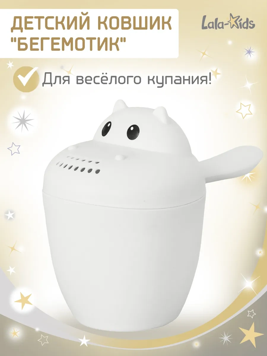 Lala-kids Çocuk İçin Bebek Banyosu Kepçesi "hipopotam" 175690804 Gri
