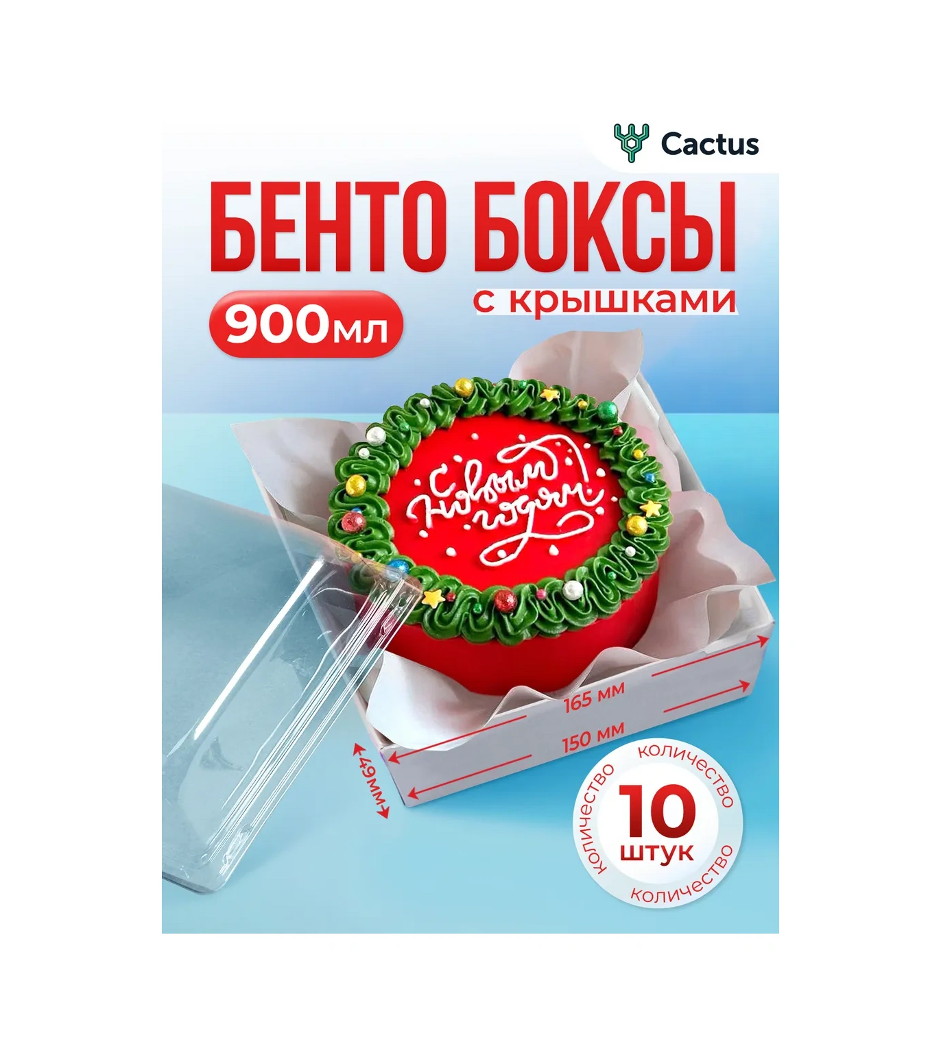 Cactus Bento Kutu 900 Ml 14 Cm Pasta Kutusu 296721028 100 adet