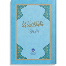 Hafızlık Rehberi (Yöntem ve Ezberler)