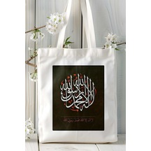 Art Hediye Lailaheillallah İslamiyet Baskılı Bez Çanta Omuz Çantası Kişiye Özel Model 6 Çok Renkli