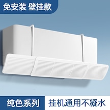 Hangfox Ev Klima Deflector Açık Beyaz: Üçlü Fonksiyonlu, Uzatılabilir, Soğuk Hava Yönlendirici Ve Direk Venti Koruyucu