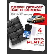 Lefent Toyota Platz Kapı Sınırlayıcı Tamir Seti 188750158