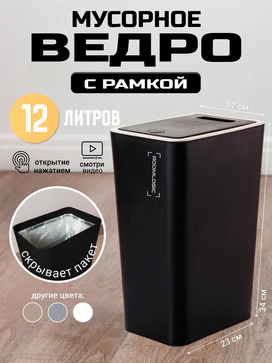 Roomlogıc Kapaklı Mutfak İçin Dar Çöp Kovası 191307975 Kahve