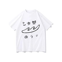 Tarzsokak Beyaz Benim Geyik Arkadaşım Nokotan Leri Komik Anime/ Unisex Graf Beyaz