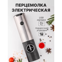 Luckyliga Elektrikli Baharat Değirmeni 184360136 Siyah Mat