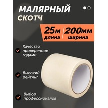 Rucodelie Geniş Boyalı Bant 200 Mm 147197704