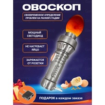 Gardening Ovoskop 228966180