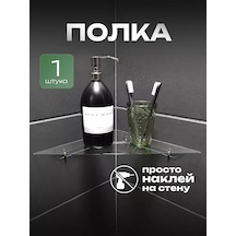 Bum For Home Matbaa İnfarctionı Yok Köşe Rafı 194843579 Şeffaf Kristal