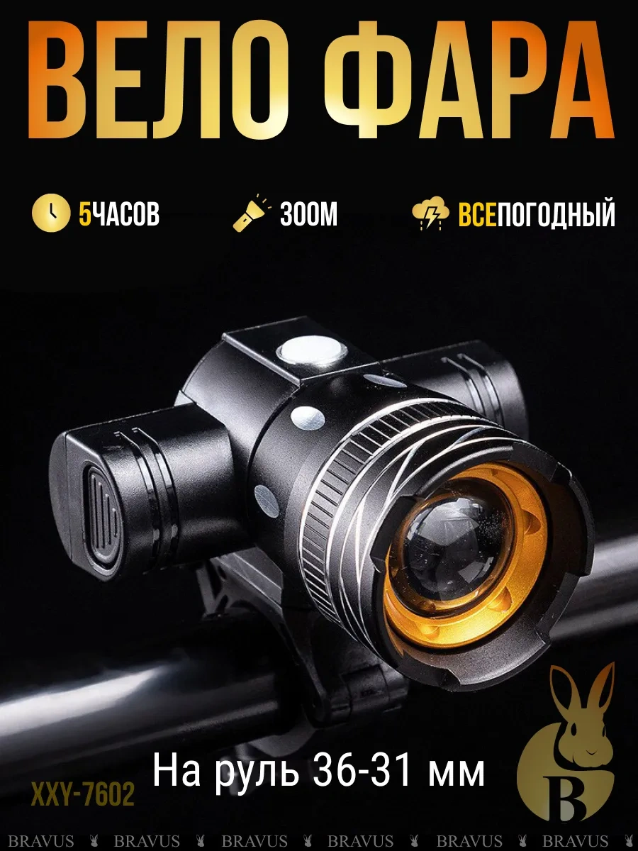 Bravus Parlak Bisiklet Farı, Led Ampul, Usb Şarjlı Akkolu Şarj Edilebilir 153976393 Siyah